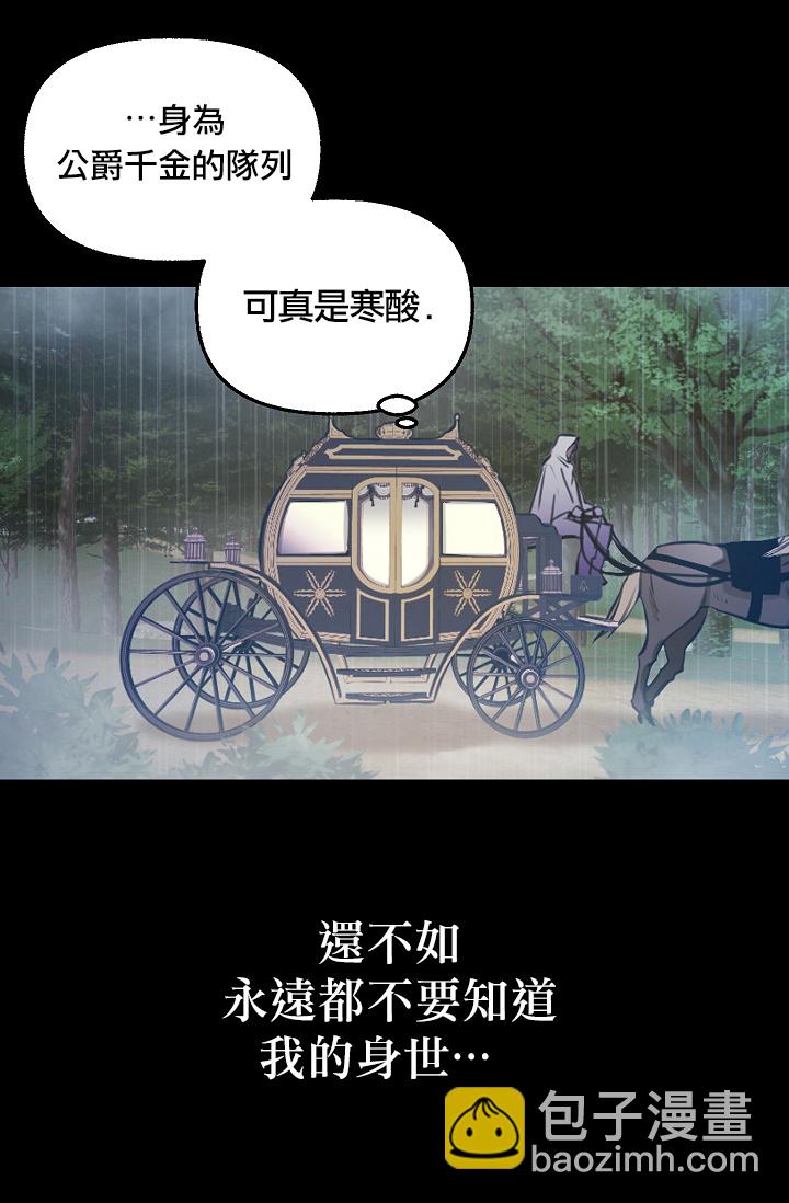 請拋棄我 - 1話(1/2) - 3