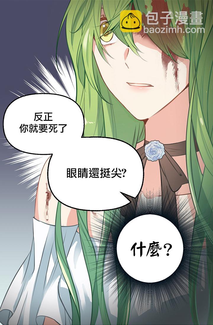 請拋棄我 - 1話(1/2) - 7