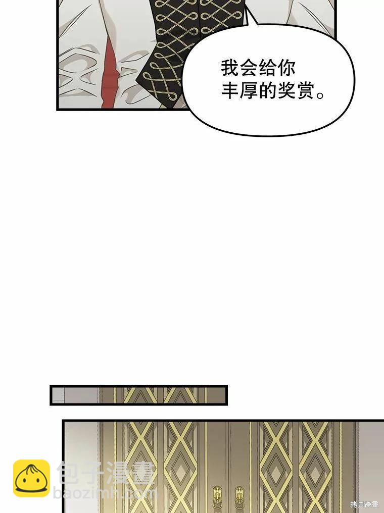 請拋棄我 - 第101話(1/2) - 4