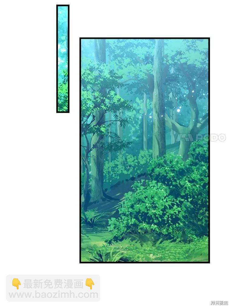 請拋棄我 - 第101話(1/2) - 3