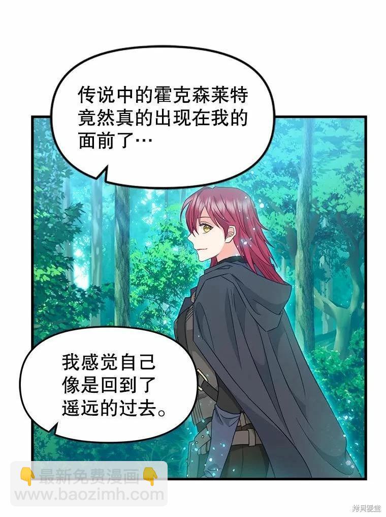 請拋棄我 - 第101話(1/2) - 5