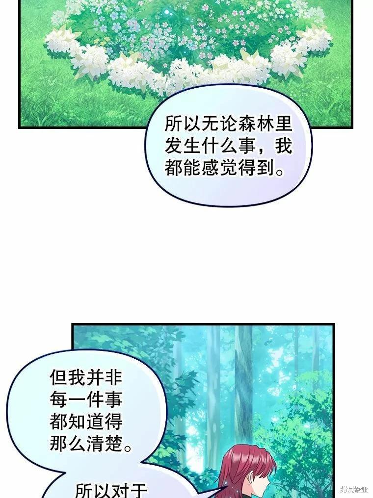請拋棄我 - 第101話(1/2) - 3