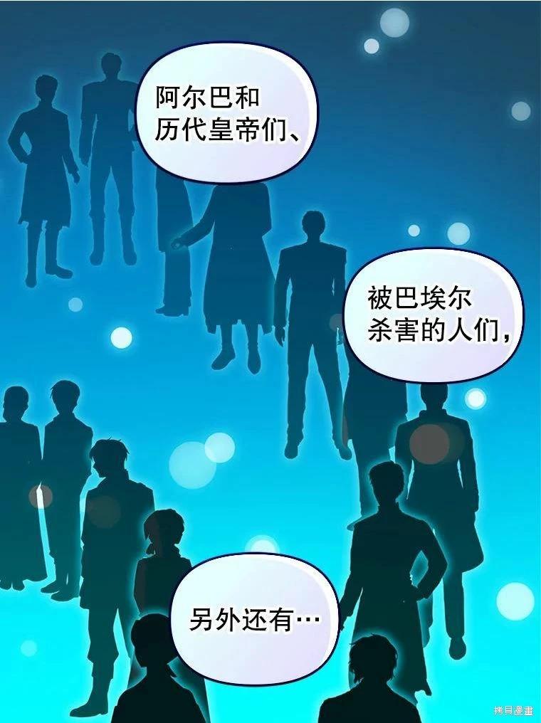 请抛弃我 - 第101话(1/2) - 2