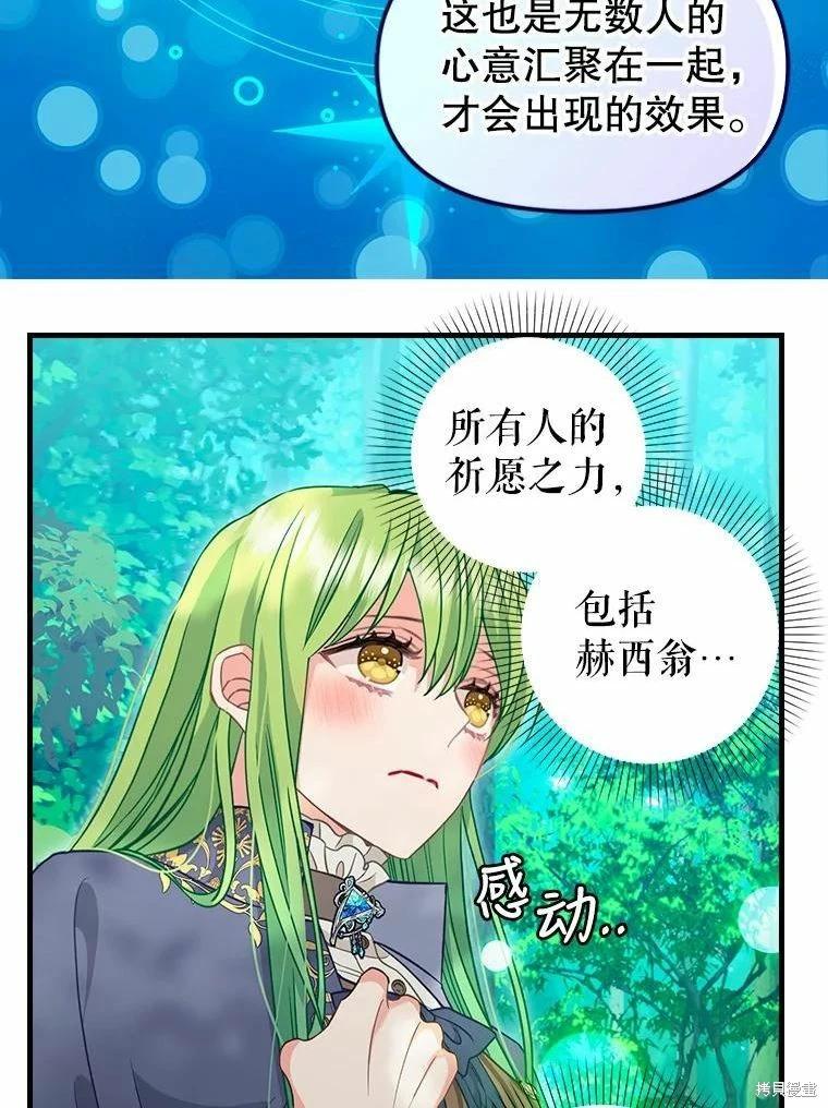 請拋棄我 - 第101話(1/2) - 5