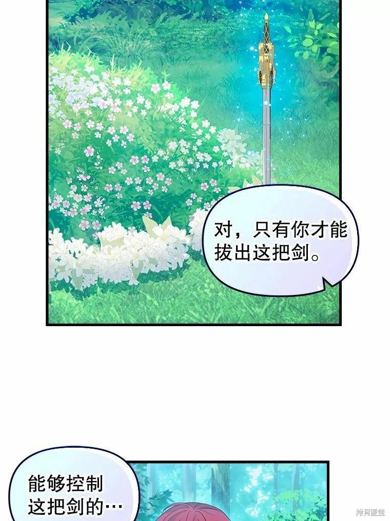 请抛弃我 - 第101话(2/2) - 1