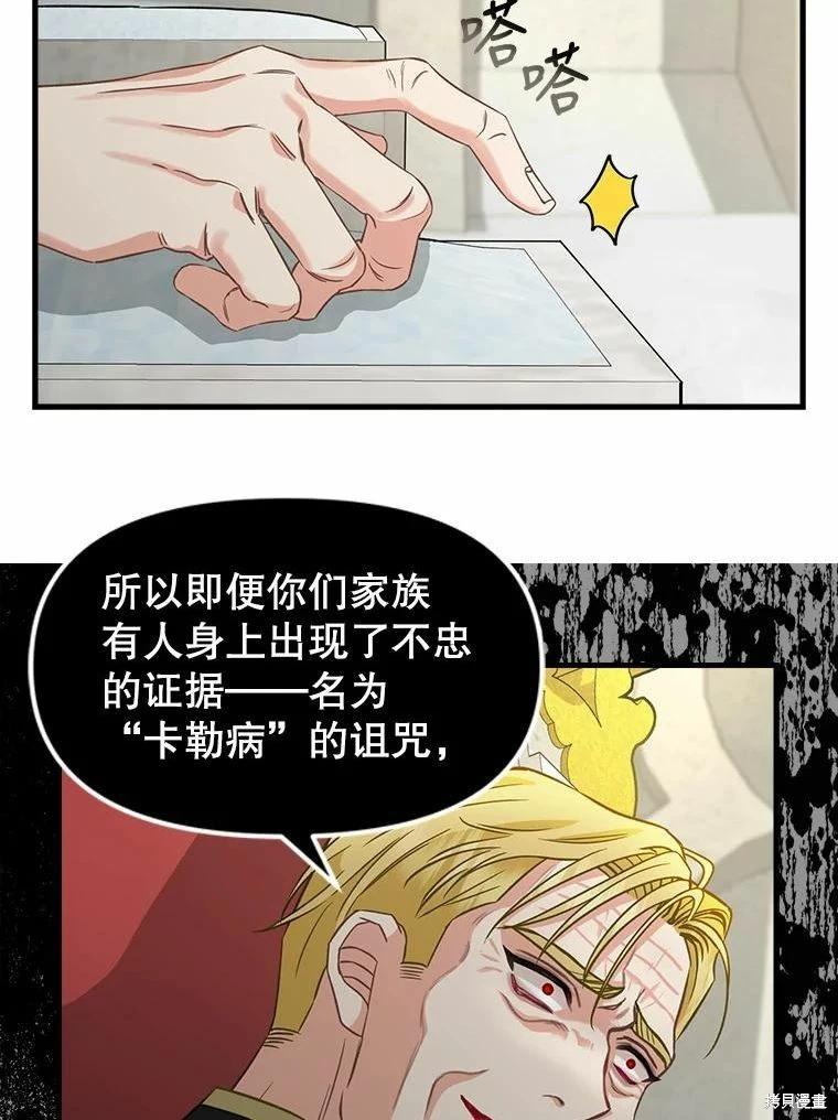 請拋棄我 - 第101話(1/2) - 1