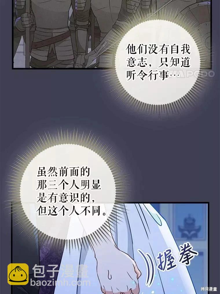 第105话7