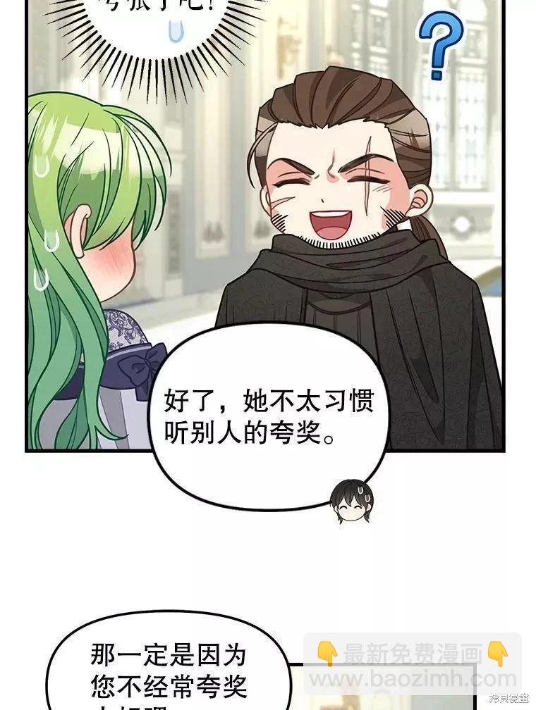 請拋棄我 - 第107話(1/2) - 4