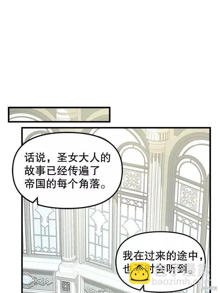 請拋棄我 - 第107話(1/2) - 7