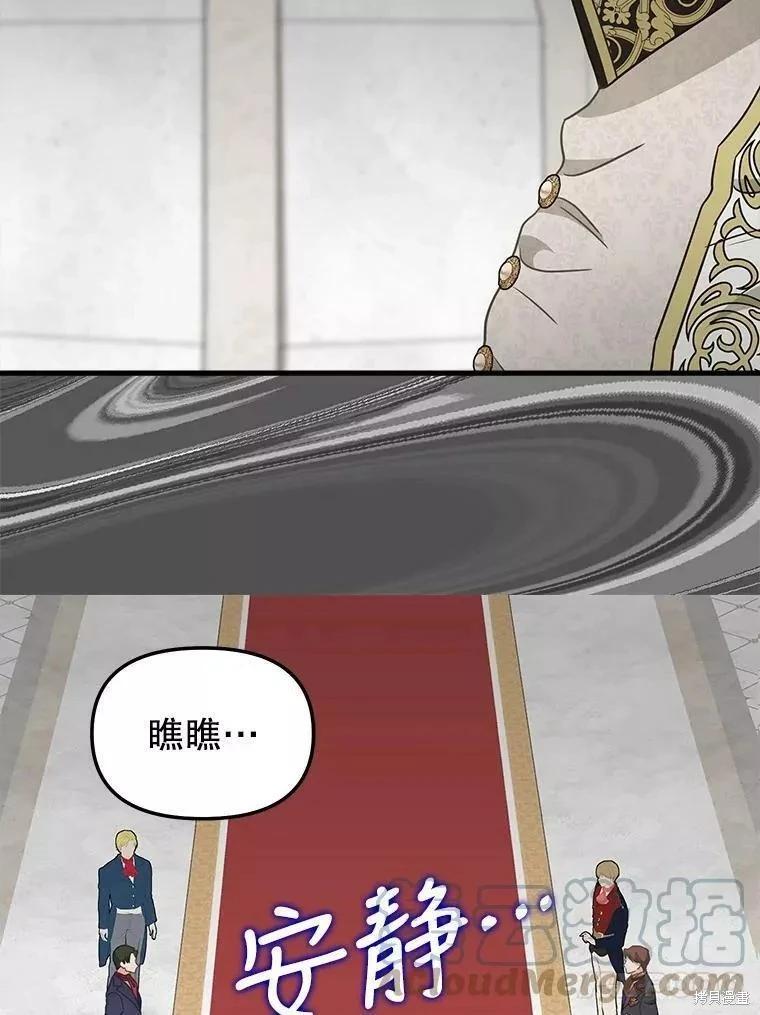 請拋棄我 - 第107話(1/2) - 2