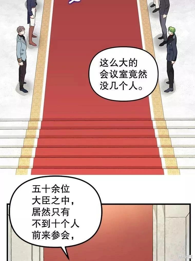 請拋棄我 - 第107話(1/2) - 3