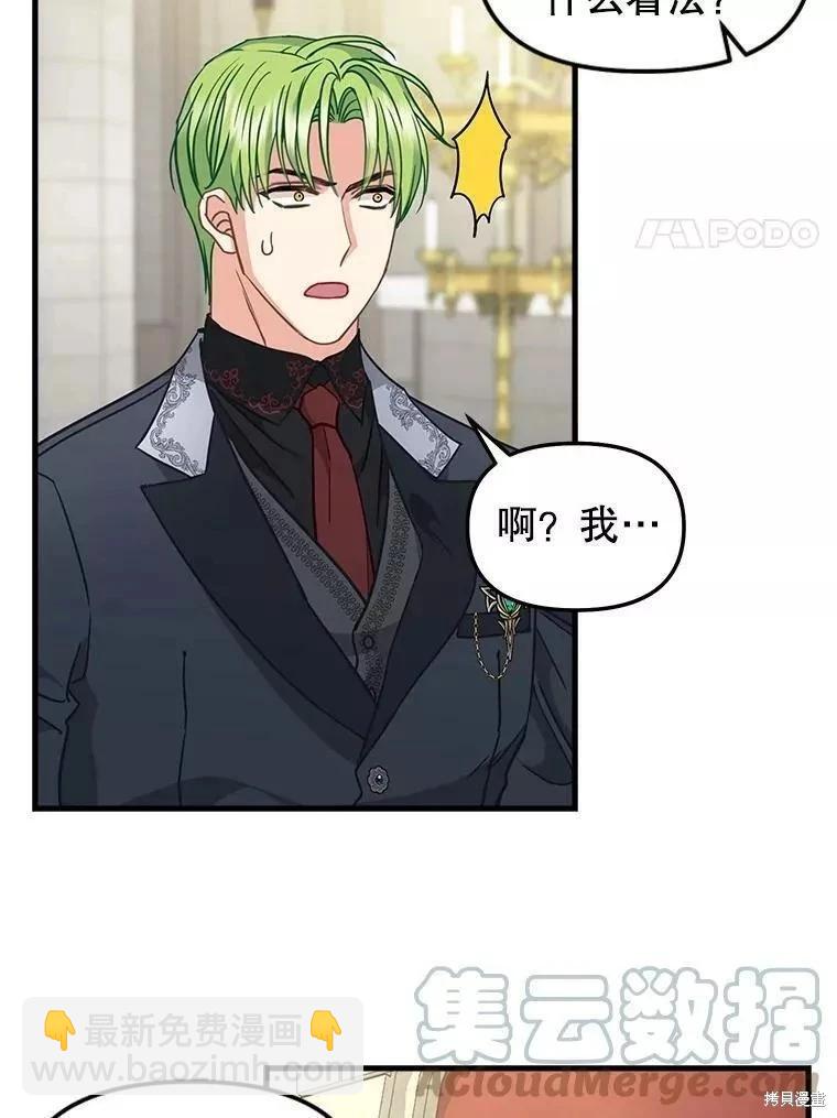 請拋棄我 - 第107話(1/2) - 5