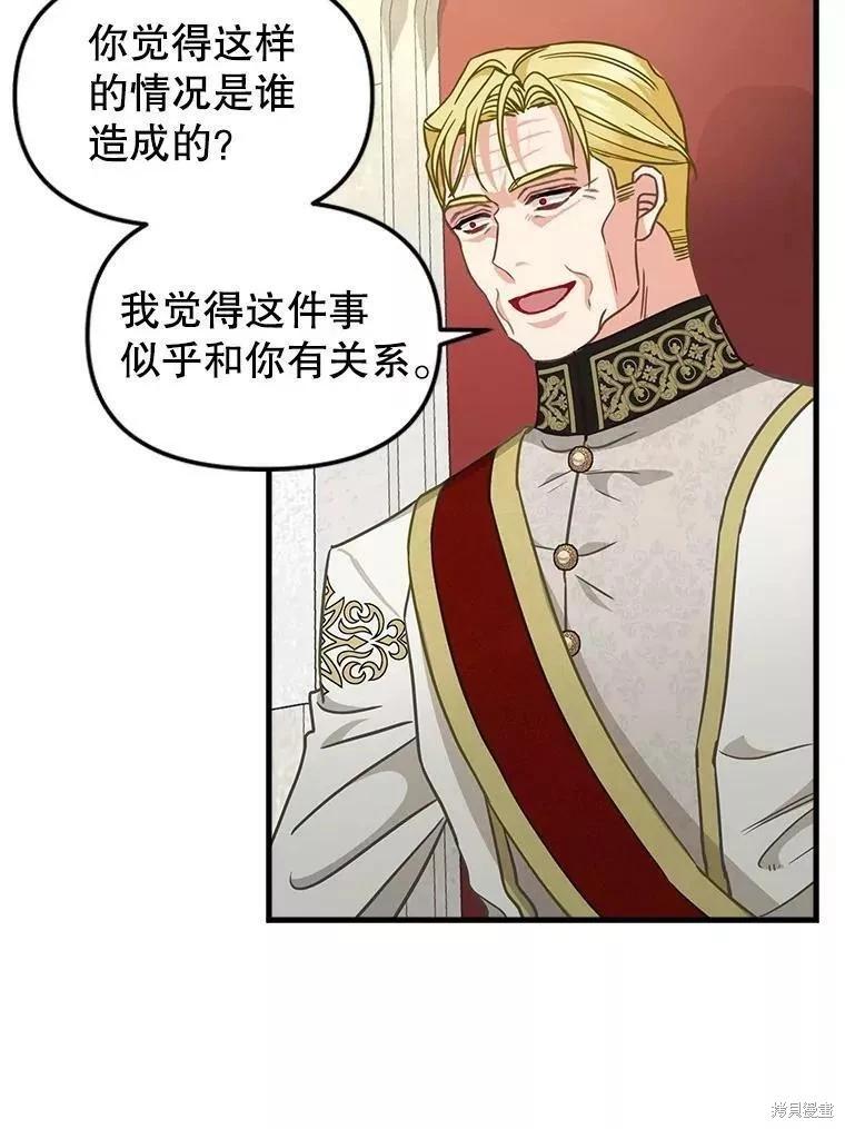 請拋棄我 - 第107話(1/2) - 6