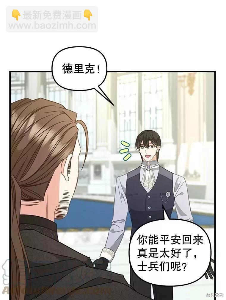 請拋棄我 - 第107話(1/2) - 4