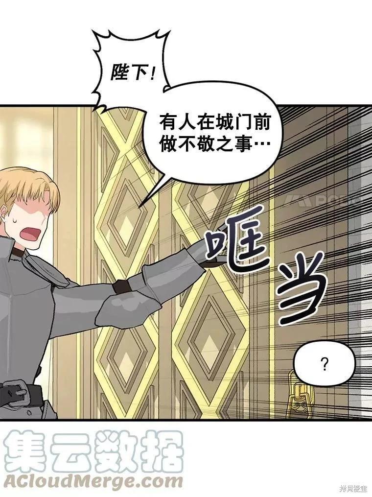 請拋棄我 - 第107話(1/2) - 8