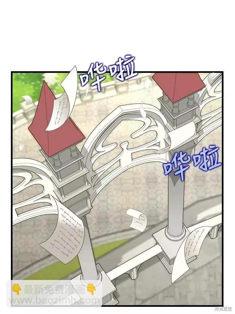 請拋棄我 - 第107話(1/2) - 1