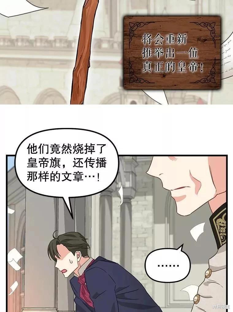 請拋棄我 - 第107話(1/2) - 4