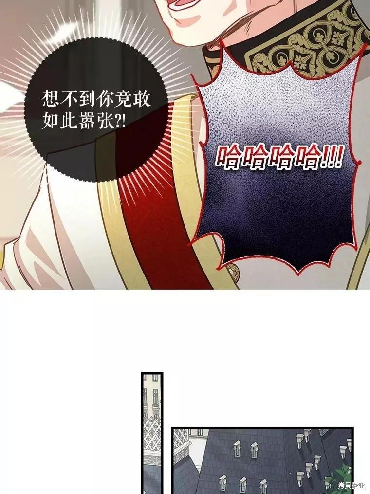 請拋棄我 - 第107話(1/2) - 7