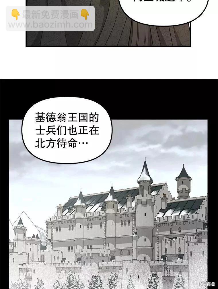請拋棄我 - 第107話(1/2) - 6
