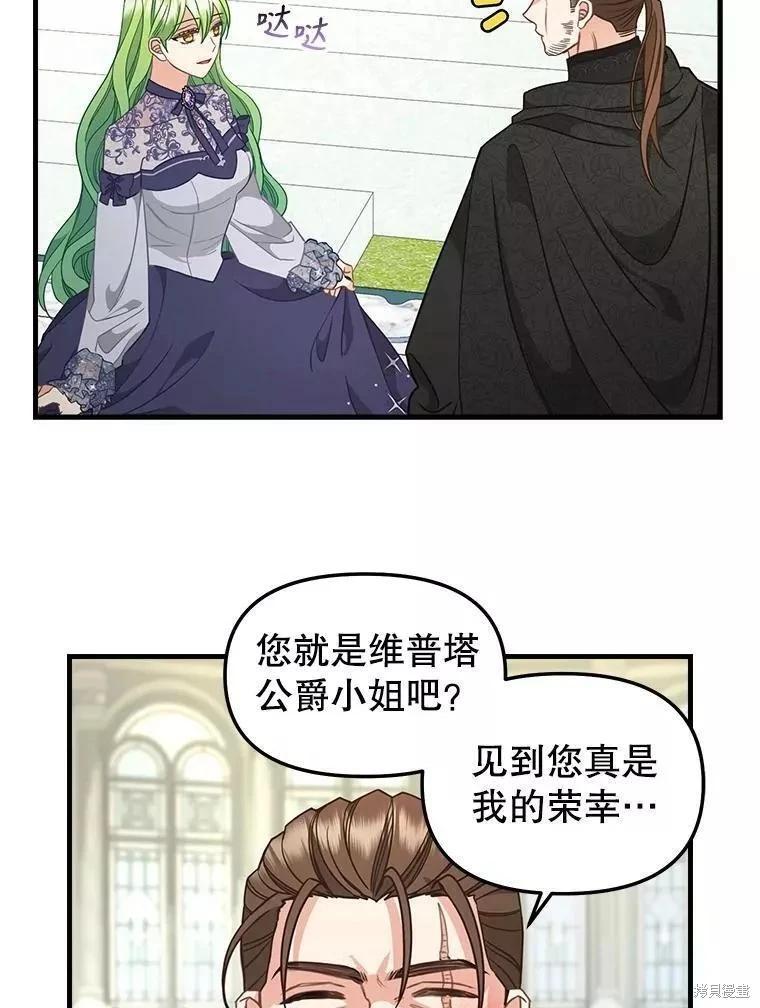 請拋棄我 - 第107話(1/2) - 1