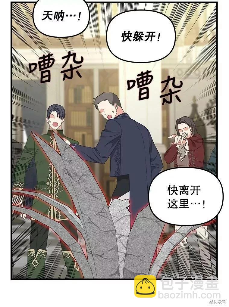 請拋棄我 - 第109話(1/2) - 7