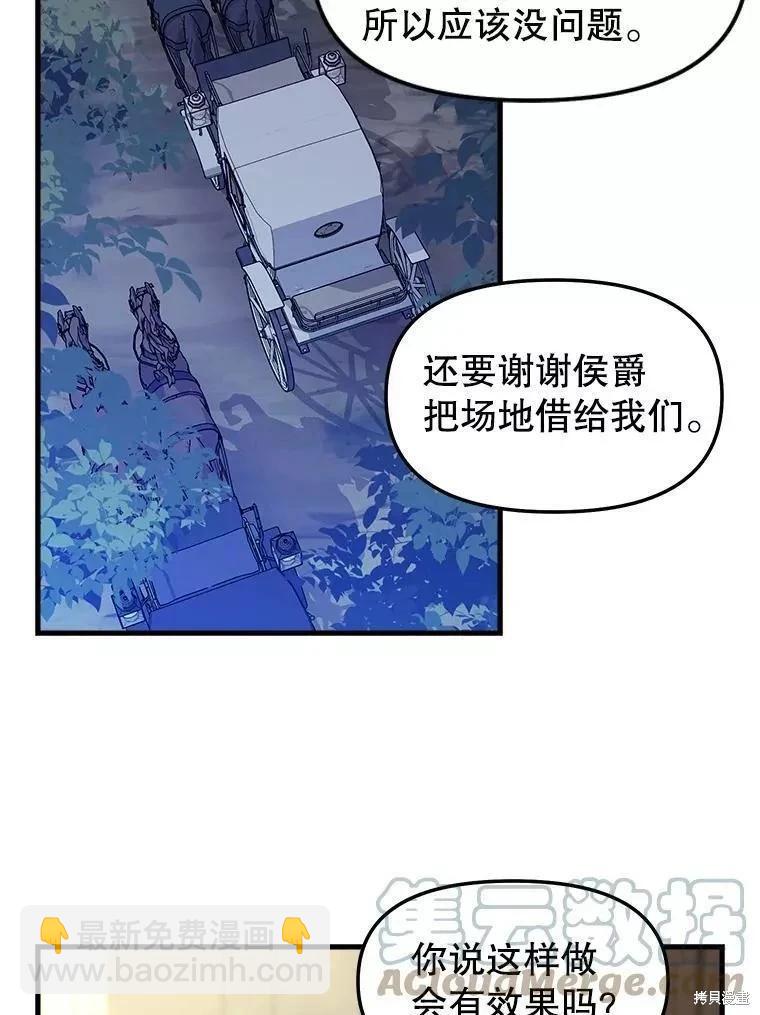 請拋棄我 - 第109話(1/2) - 1