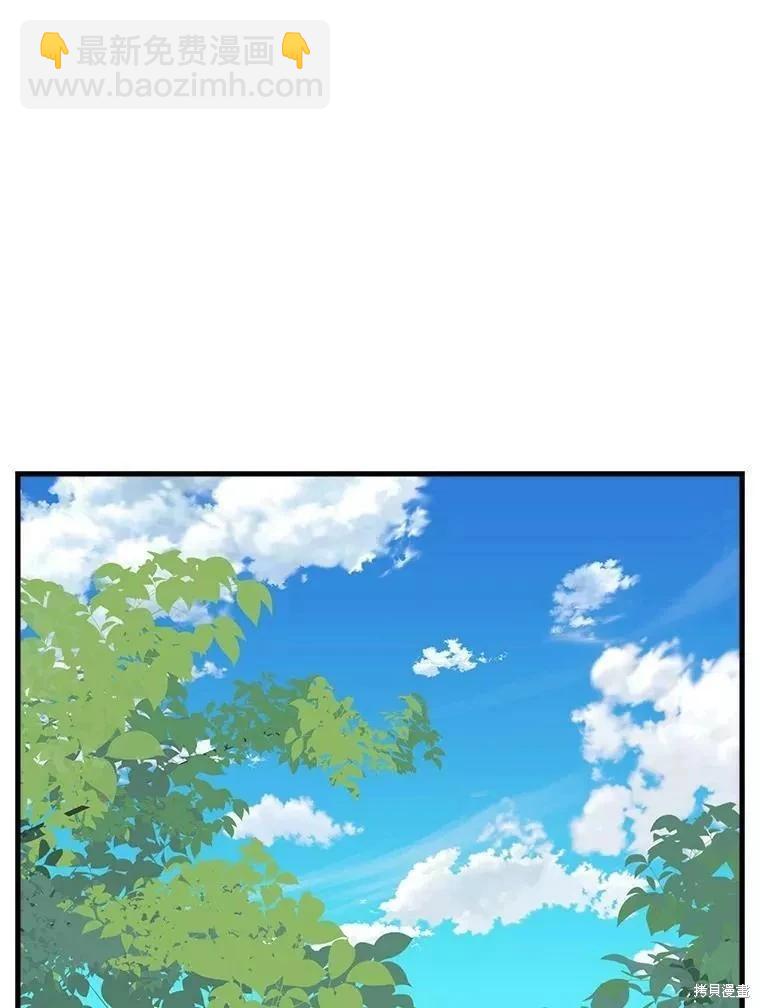 請拋棄我 - 第109話(1/2) - 2
