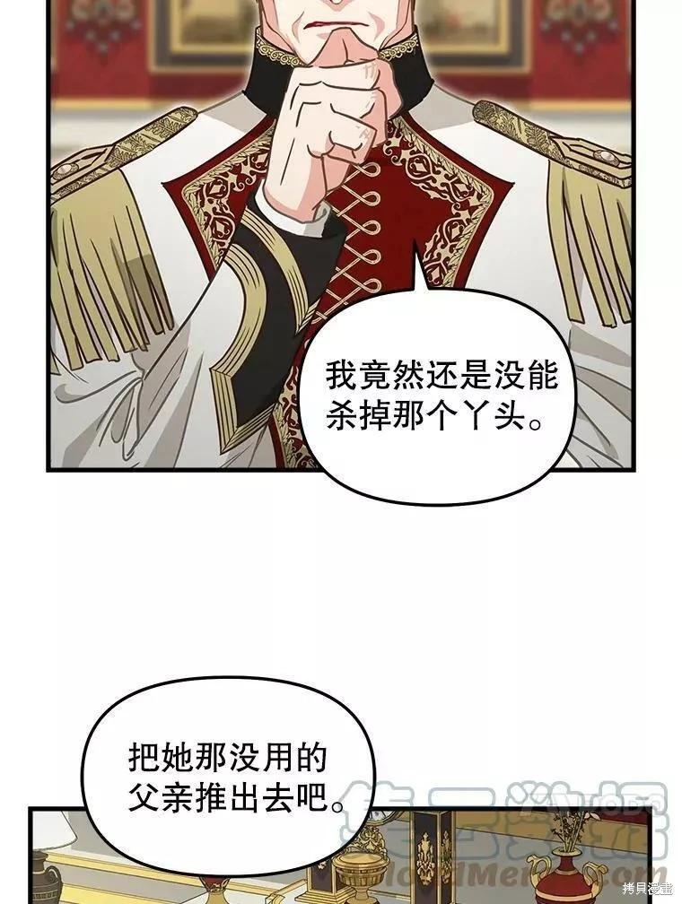 請拋棄我 - 第109話(1/2) - 1