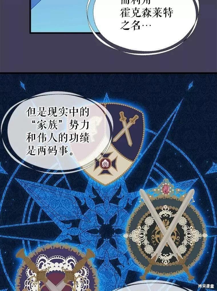 請拋棄我 - 第109話(1/2) - 6
