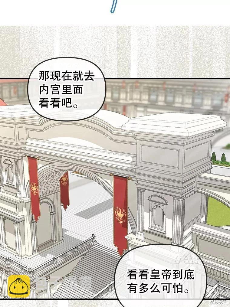 請拋棄我 - 第111話(1/2) - 1