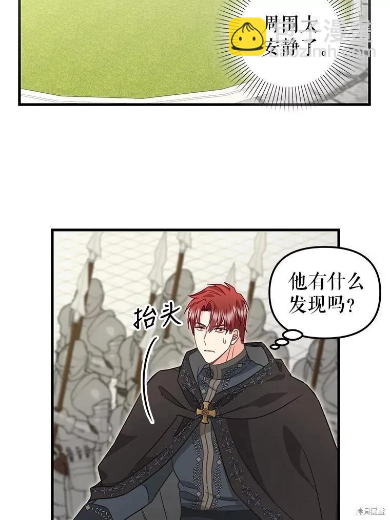 請拋棄我 - 第111話(1/2) - 4