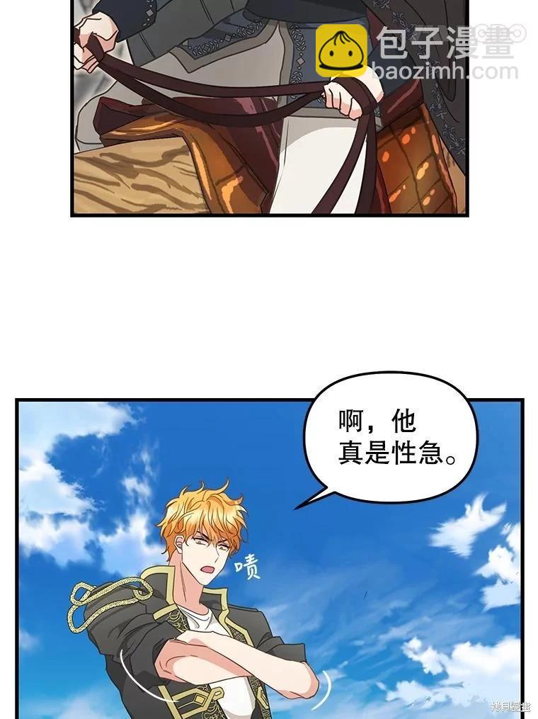 請拋棄我 - 第111話(1/2) - 5