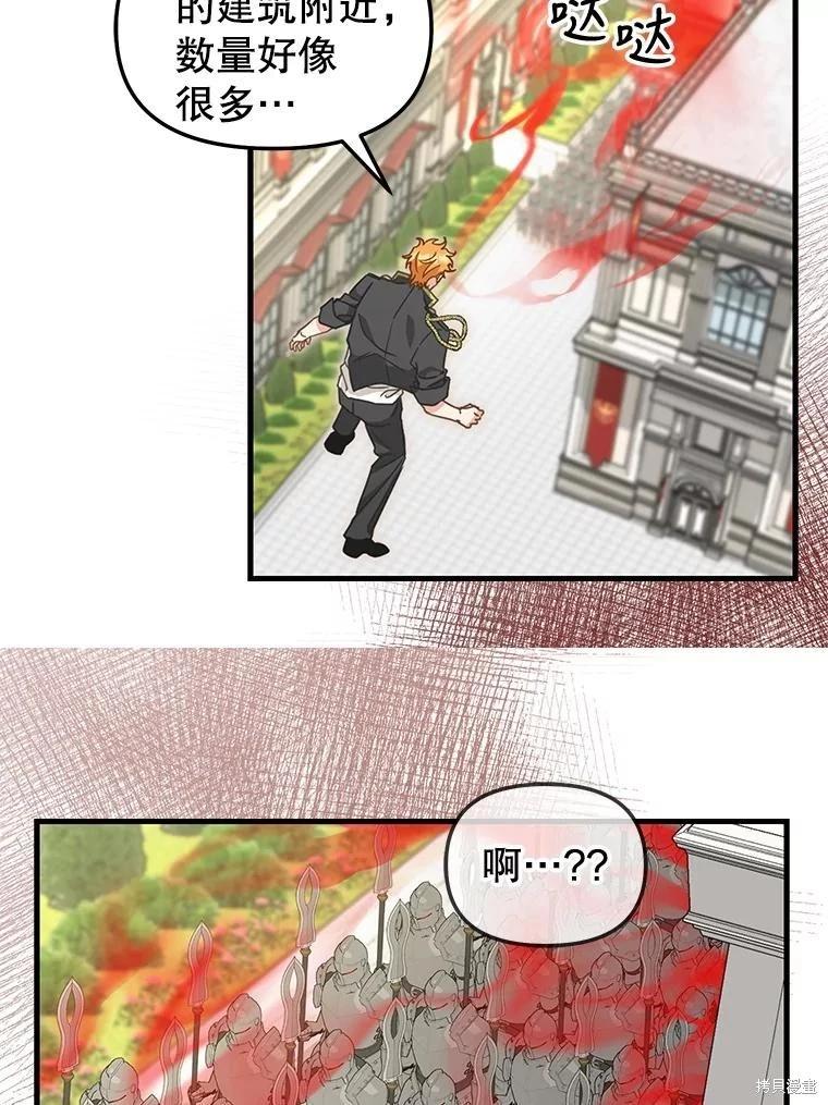 請拋棄我 - 第111話(1/2) - 7