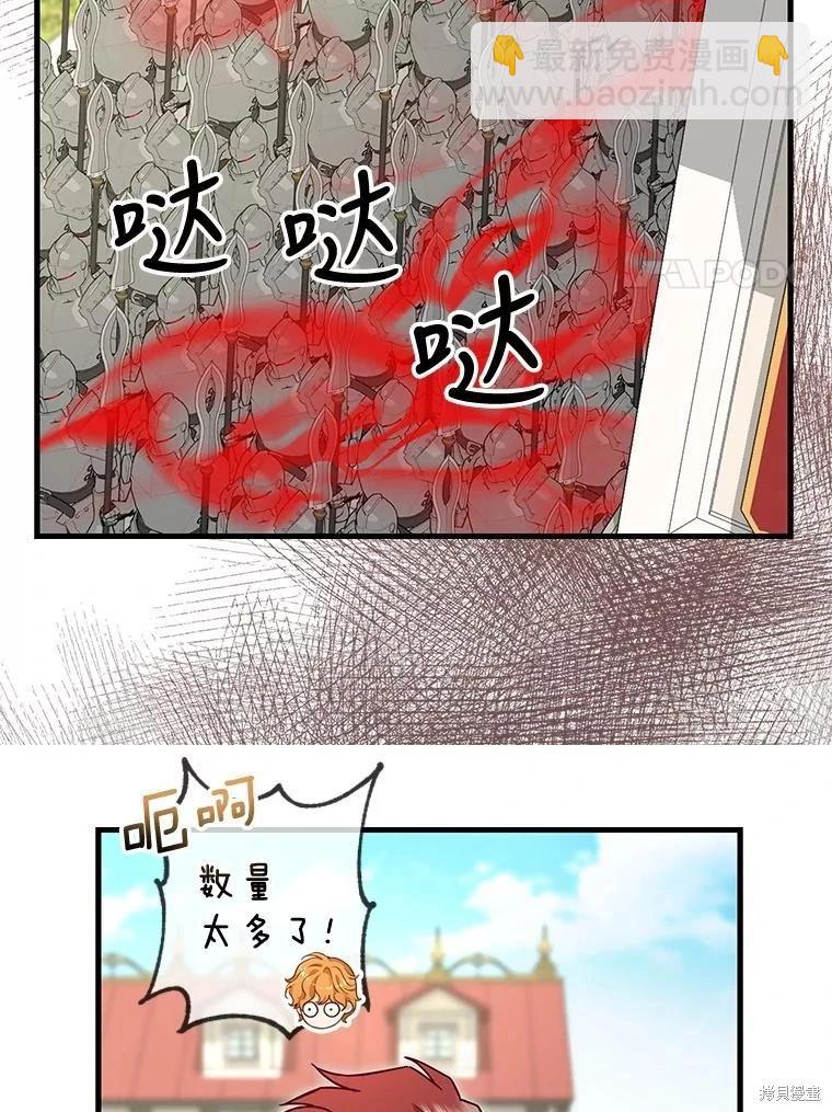 請拋棄我 - 第111話(1/2) - 8