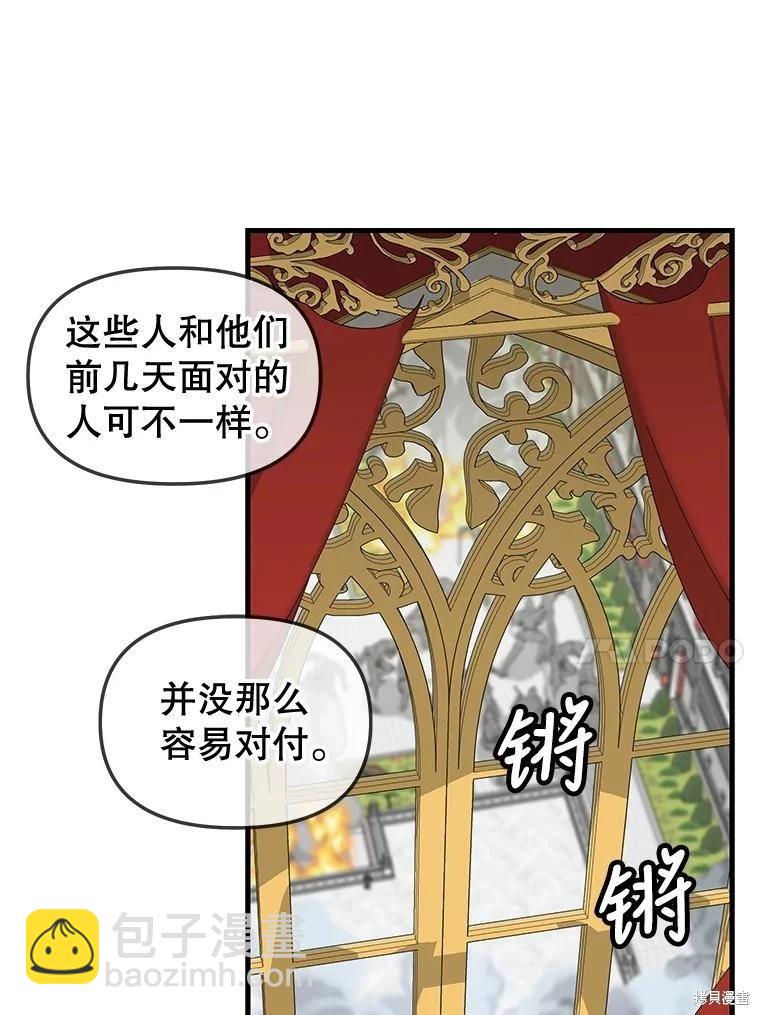 請拋棄我 - 第111話(1/2) - 6