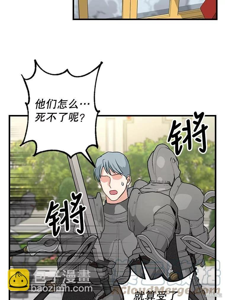 請拋棄我 - 第111話(1/2) - 7