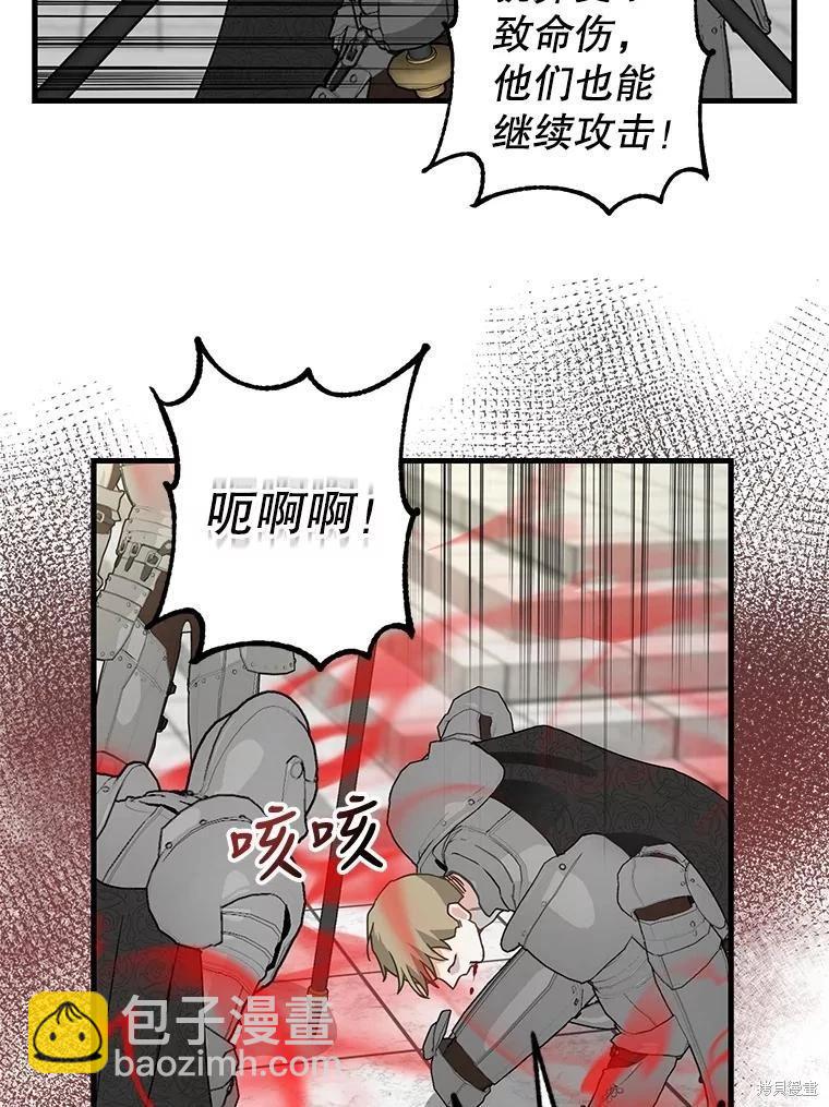 請拋棄我 - 第111話(1/2) - 8