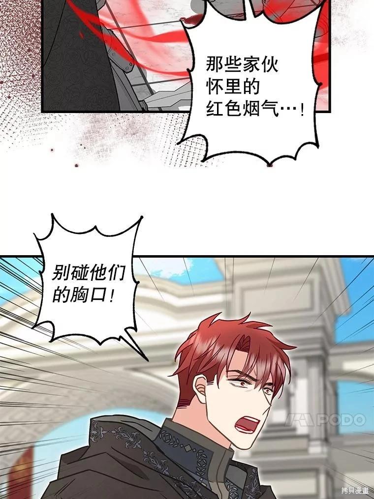 請拋棄我 - 第111話(1/2) - 1