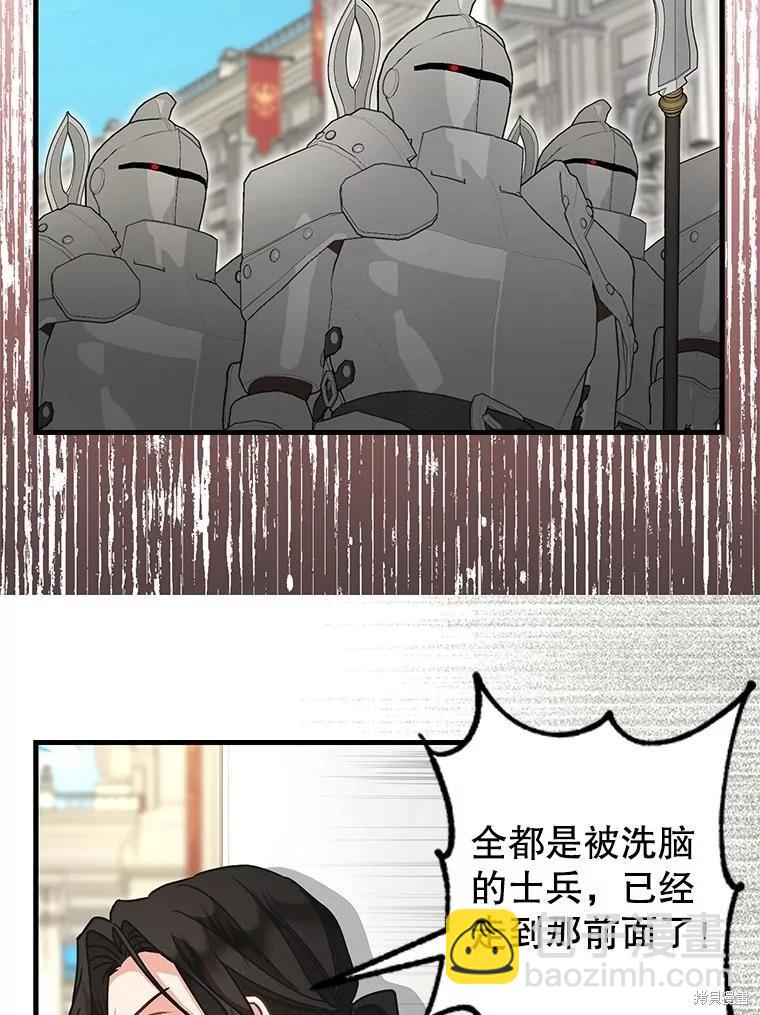 請拋棄我 - 第111話(1/2) - 4