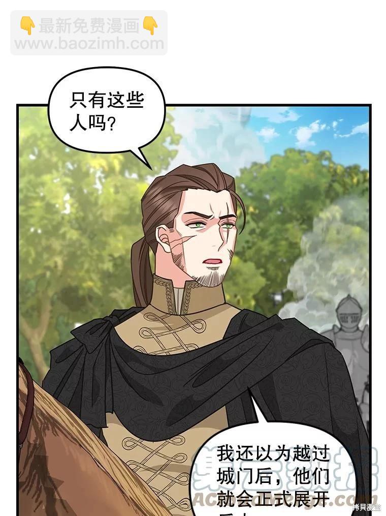 請拋棄我 - 第111話(1/2) - 4