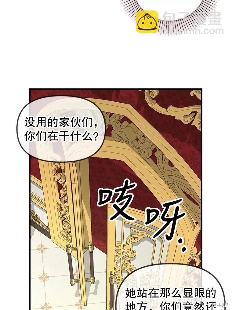 請拋棄我 - 第111話(1/2) - 4
