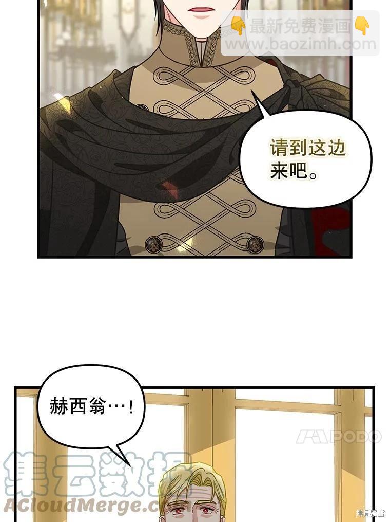 請拋棄我 - 第111話(1/2) - 1