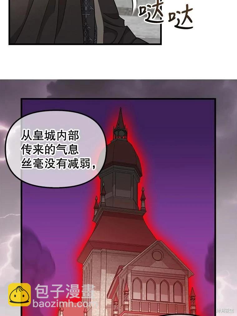 請拋棄我 - 第111話(1/2) - 6