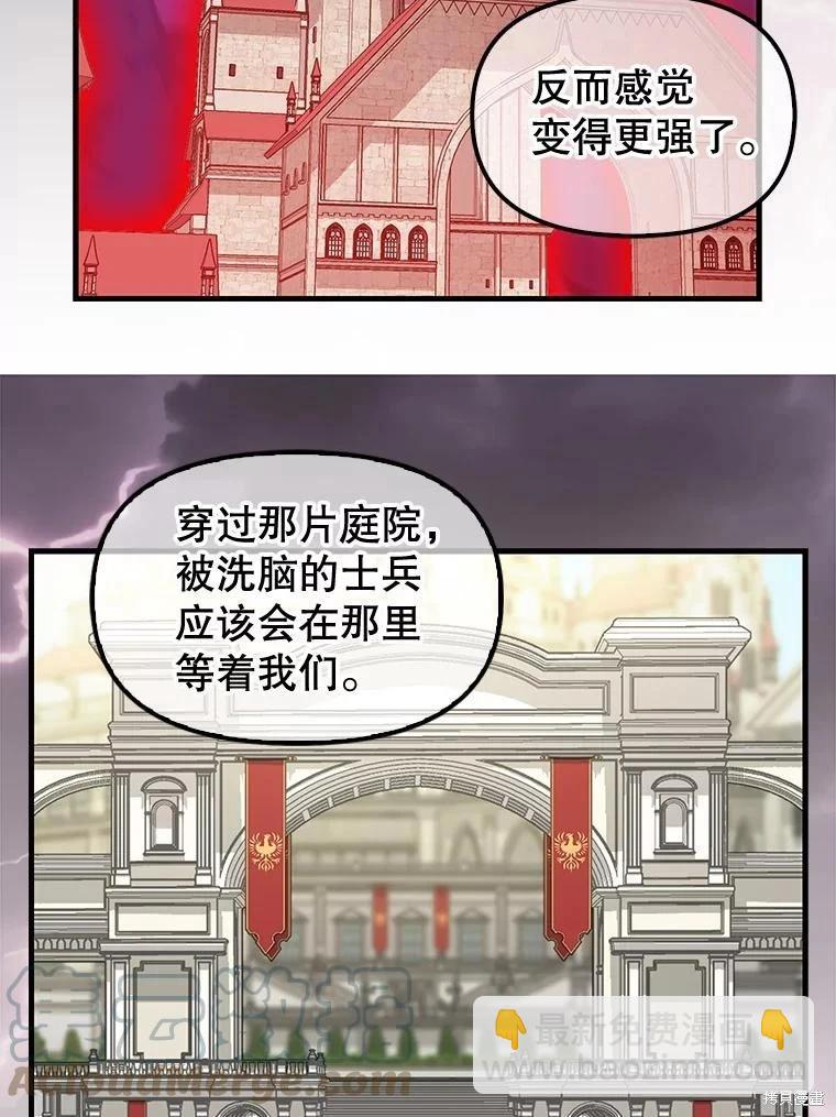 請拋棄我 - 第111話(1/2) - 7