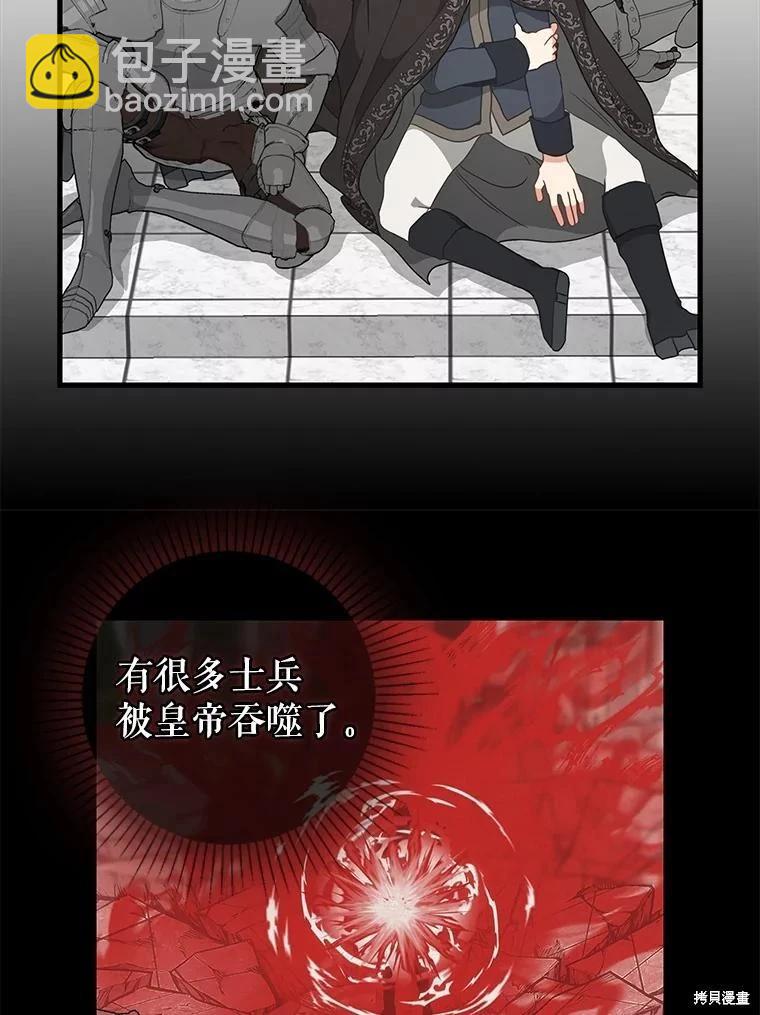 請拋棄我 - 第115話(1/2) - 3