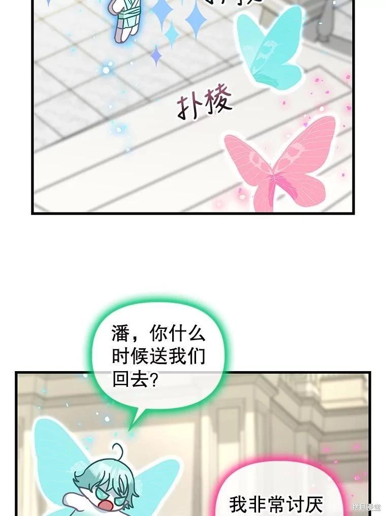請拋棄我 - 第115話(1/2) - 8