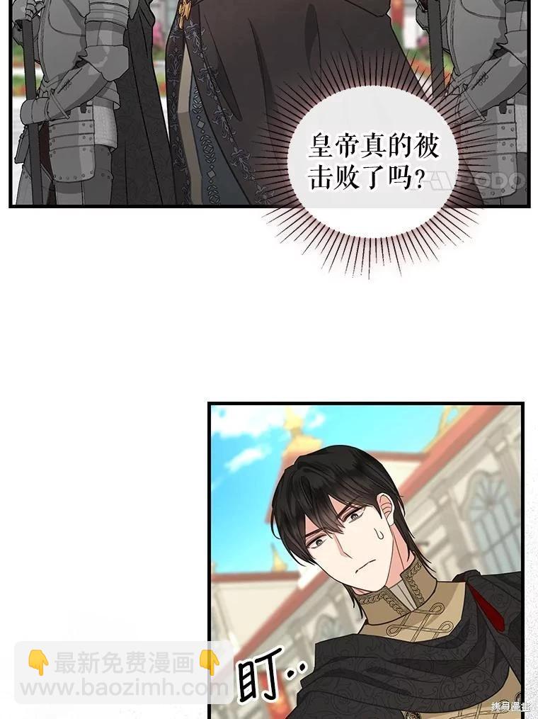 請拋棄我 - 第115話(1/2) - 8