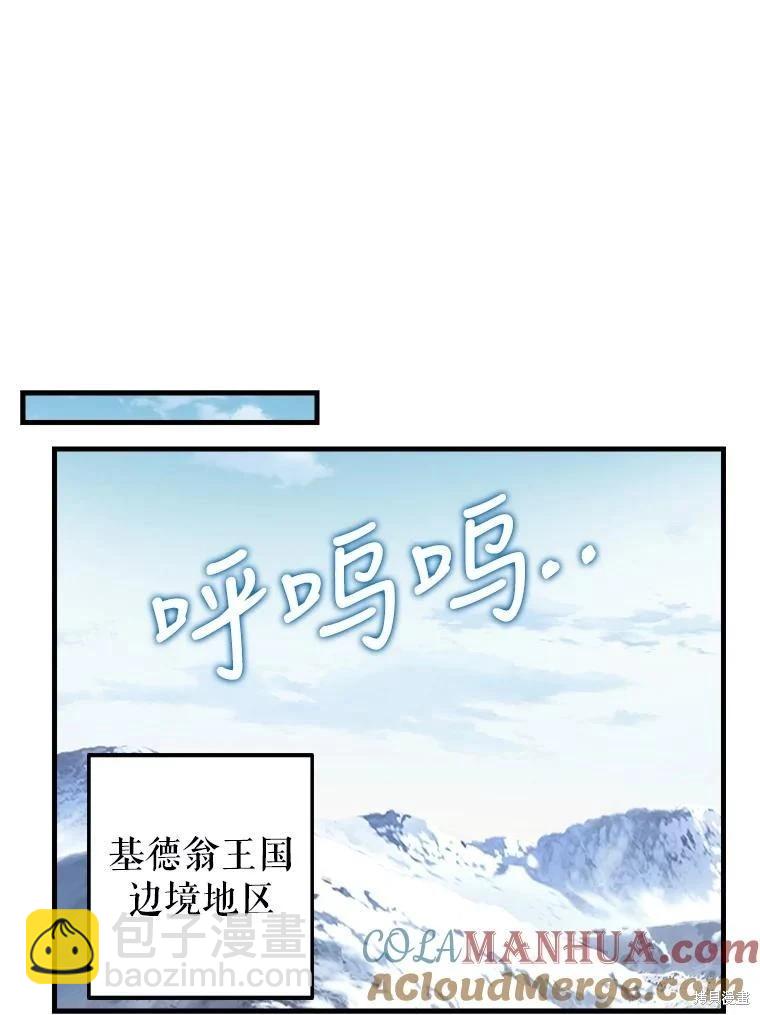請拋棄我 - 第119話(1/2) - 8