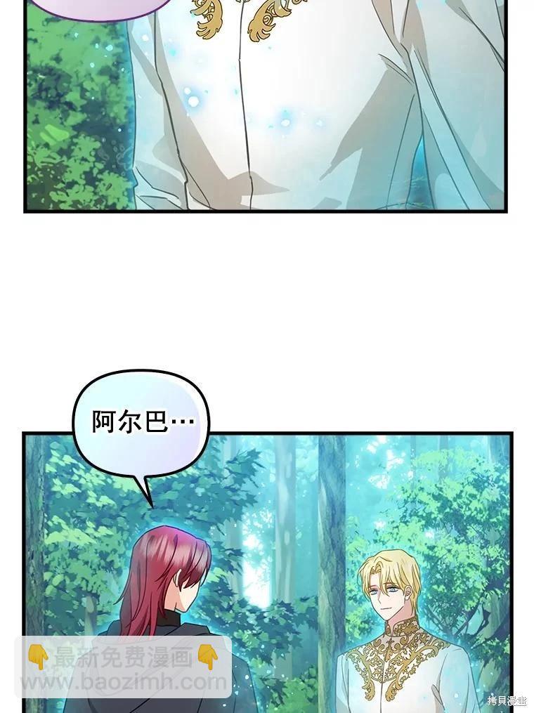 請拋棄我 - 第119話(1/2) - 7
