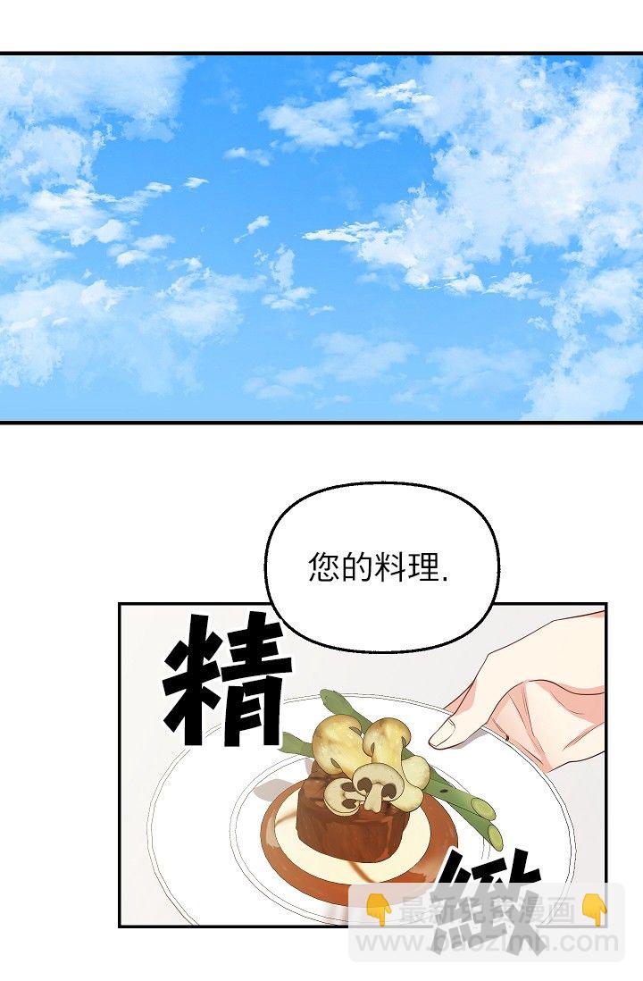 請拋棄我 - 3話(1/2) - 3